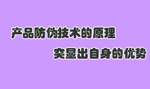 我需要制作一个防伪标签 如何选择合适的材料和技术