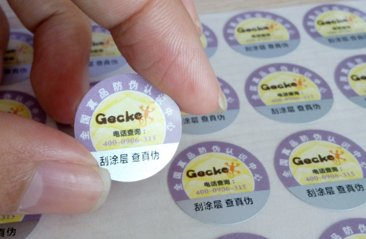 电器行业定制防伪标签适合什么防伪技术