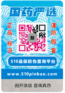 化妆品防伪标签，生产化妆品防伪标签技术哪些类型？