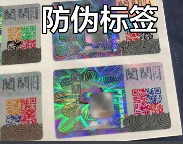 防伪商标和防伪商标码在哪里可以购买呢？