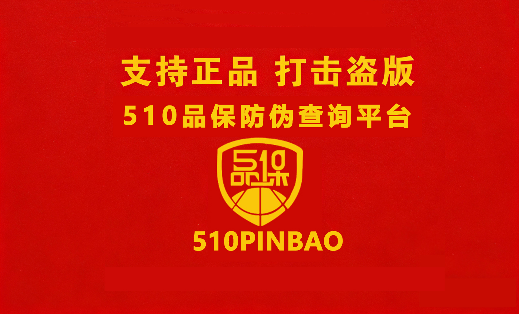 防伪标签制作厂家，商品防伪码标签制作流程