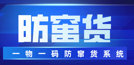 带涂层防伪，刮开涂层防伪标签制作厂家