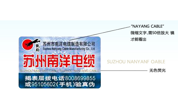 防伪标制作，如何选择合适的防伪标？