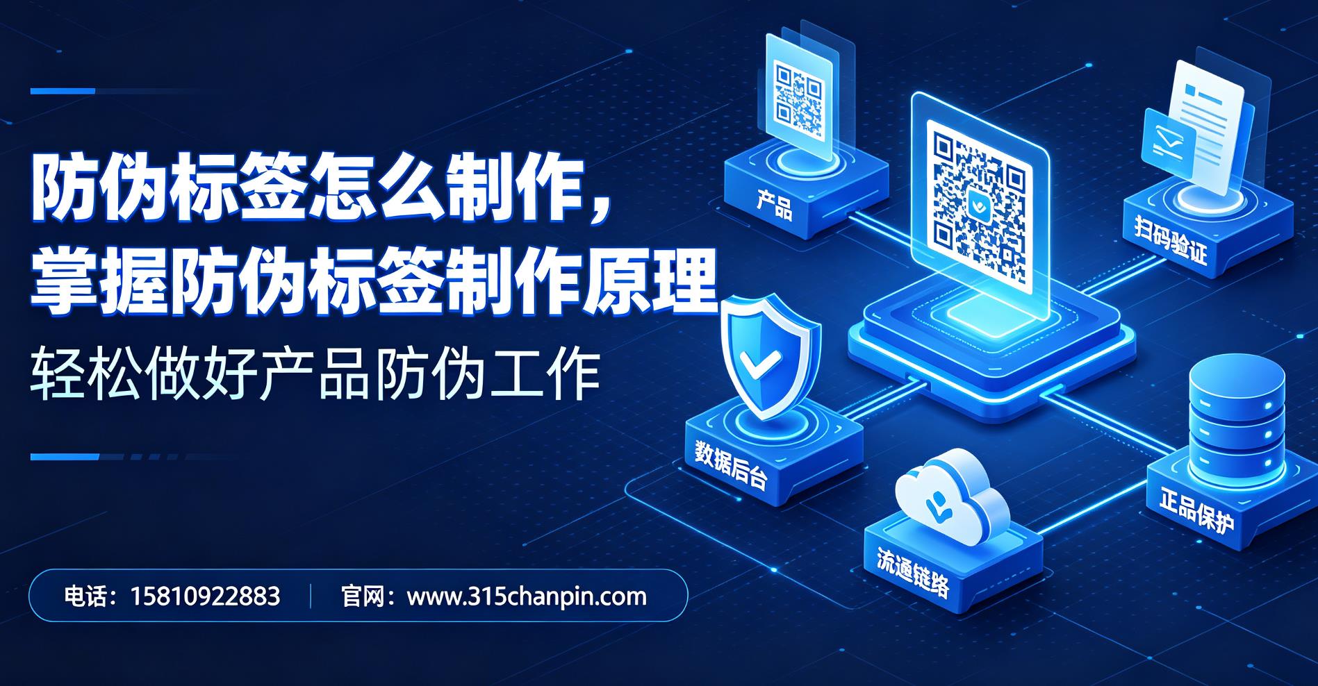 防伪标签怎么制作，掌握防伪标签制作原理轻松做好产品防伪工作
