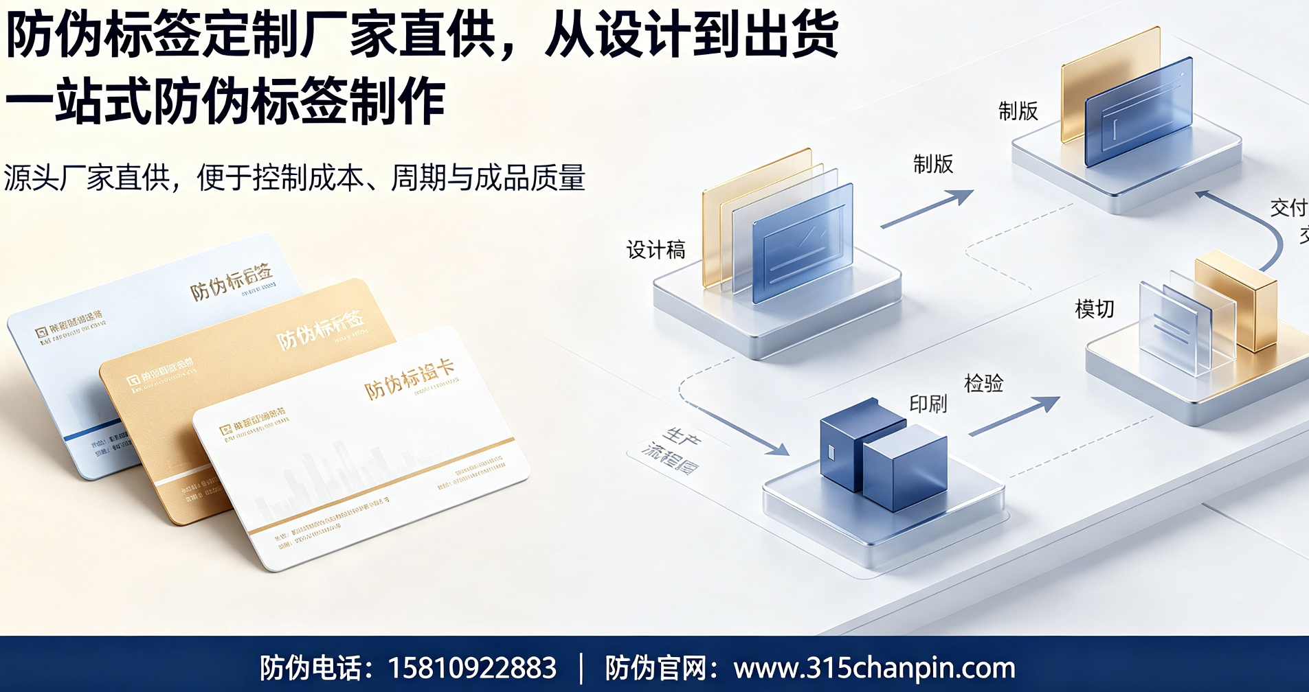 防伪标签定制厂家直供，从设计到出货一站式防伪标签制作