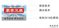 什么是不干胶防伪标签?用什么材料做出来的呢？