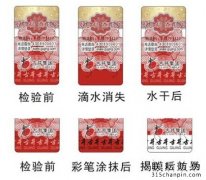 防伪标签定制对企业产品有哪些用处