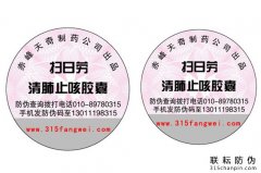 防伪标贴在哪里比较合适呢？怎么贴？