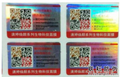 彩色动态二维码防伪标签技术是如何实现的？