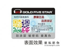 彩色变化二维码防伪标签技术是如何实现的呢？