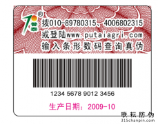 电码防伪标签您了解吗？有哪些问题需要您了解