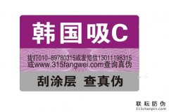 保健品二维码防伪标签制作，价格怎么样？