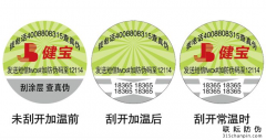 定制商品防伪标签价格是多少？有哪些流程？