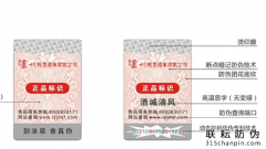 商品防伪标签企业怎么购买价格是多少？怎么买