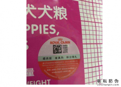 宠物狗粮防伪标签定制，让消费者放心使用