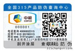 如何给食品制作防伪标签呢？