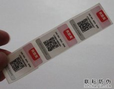 定制防伪商标选择厂家要素