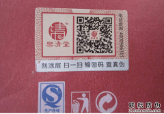 二维码防伪标签怎么防止被造假，被复制？