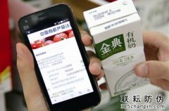 食品防伪标签定制解决方案