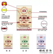 食品白酒防伪防窜货技术