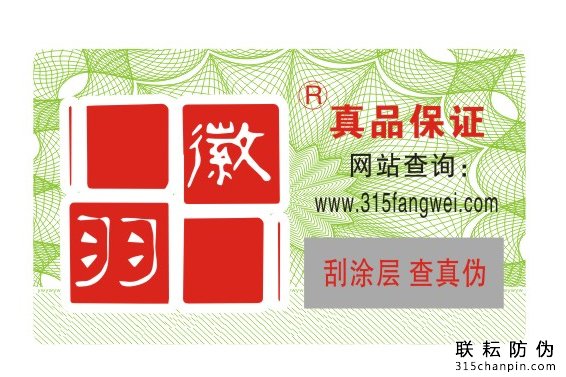 品牌口红使用一物一码防伪标签有效打假-北京联耘防伪公司