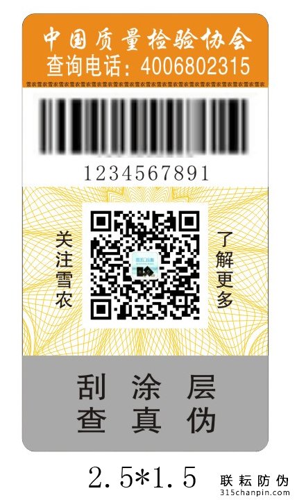 为商品使用防伪标签有哪些好处?-消费者防伪码查询中心