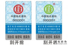 化妆品二维码防伪标签定制，防伪二维码提高品牌信誉度