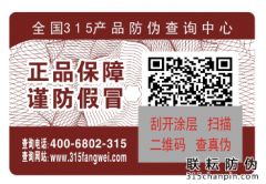 产品防伪码制作，防伪码制作需要什么